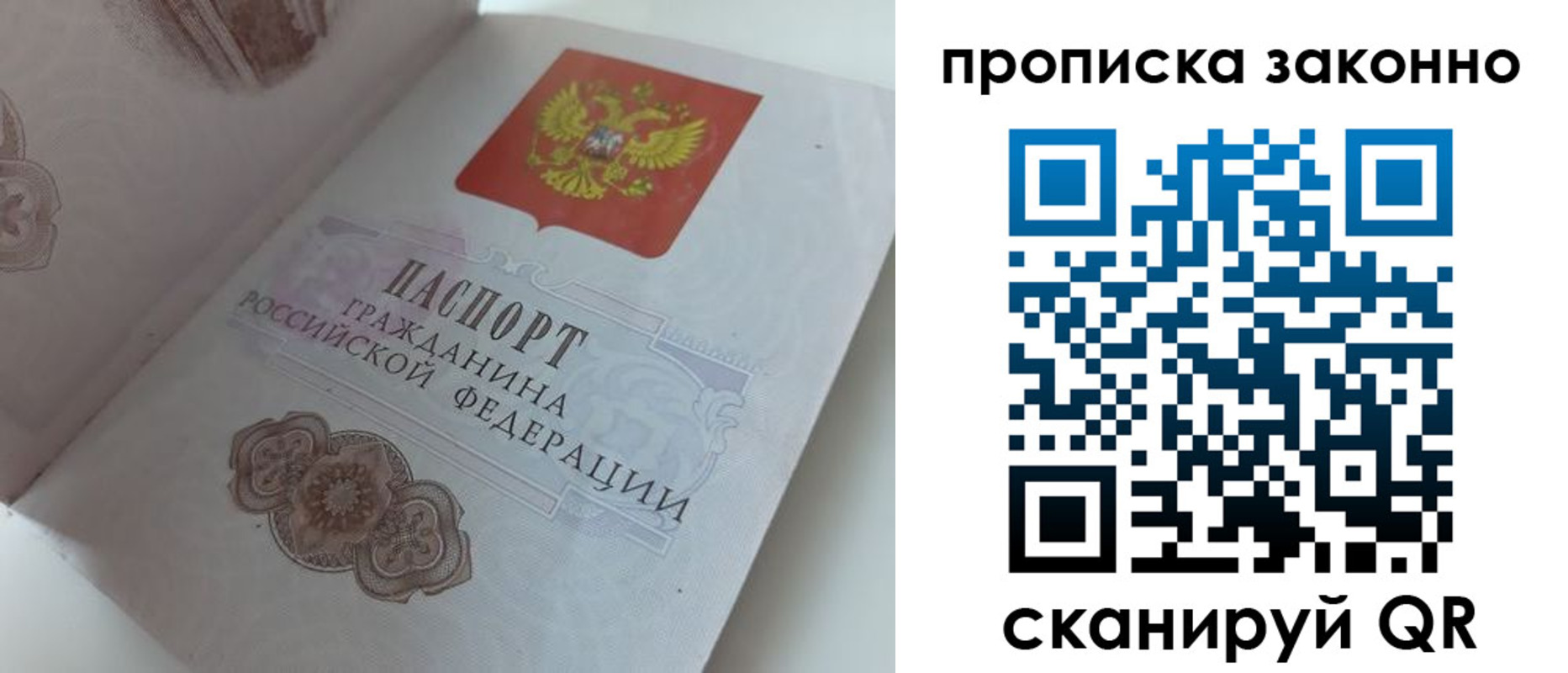 временная регистрация адрес в Райчихинске