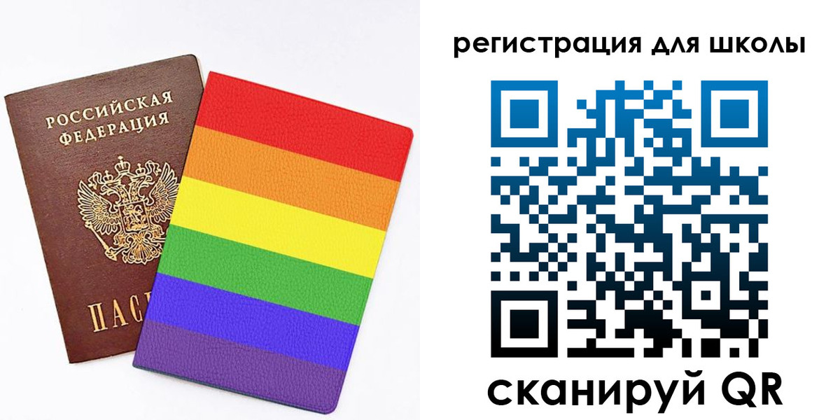временная регистрация для школы в Райчихинске